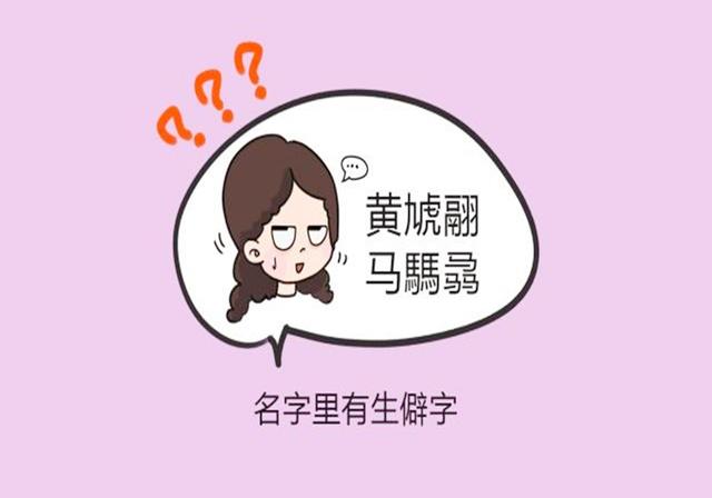 幼儿园老师：全班都是轩、萱、子、梓、涵，同音不同字我咋点名？