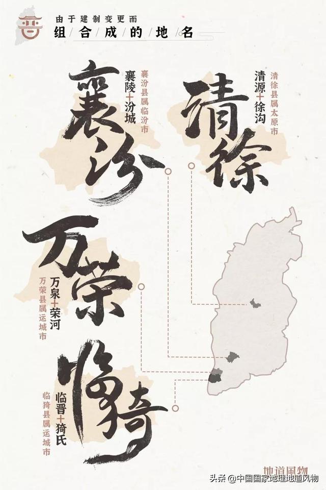 太行脚下娘子关，黄河岸边风陵渡，山西地名究竟有多神？