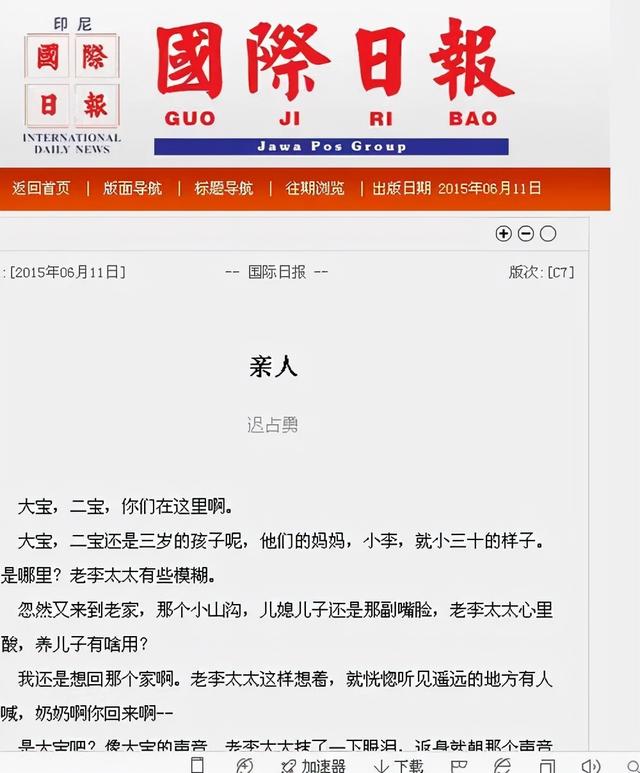 熊德龙：被中国夫妇收养的弃婴，建立商业集团，用一生回报中国