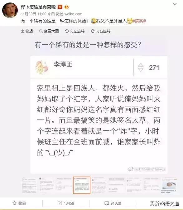 湖北最新百家姓排名，你家姓氏排第几？