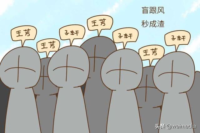 宝宝起名那些趣事：等等、醒醒、想想、无所谓，你家孩子叫什么？