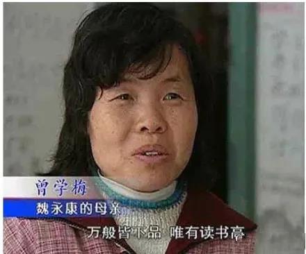 被抛弃的神童魏永康：遭中科院劝退后母亲曾患精神疾病，猝逝40天母亲再受攻击