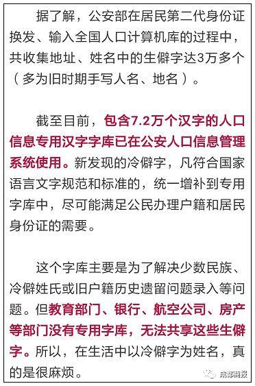 警方提醒：孩子起名用这些字要当心了！出门不便，贷款遇麻烦……