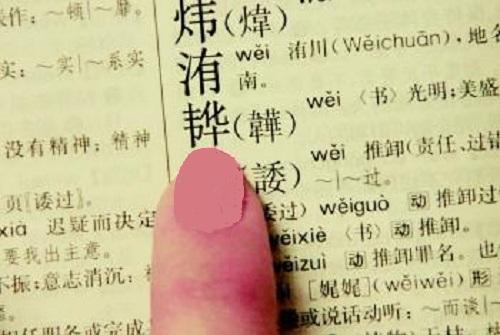 “戴”姓爸爸给儿子取霸气名字，但老师却不敢提问，网友：没脸叫