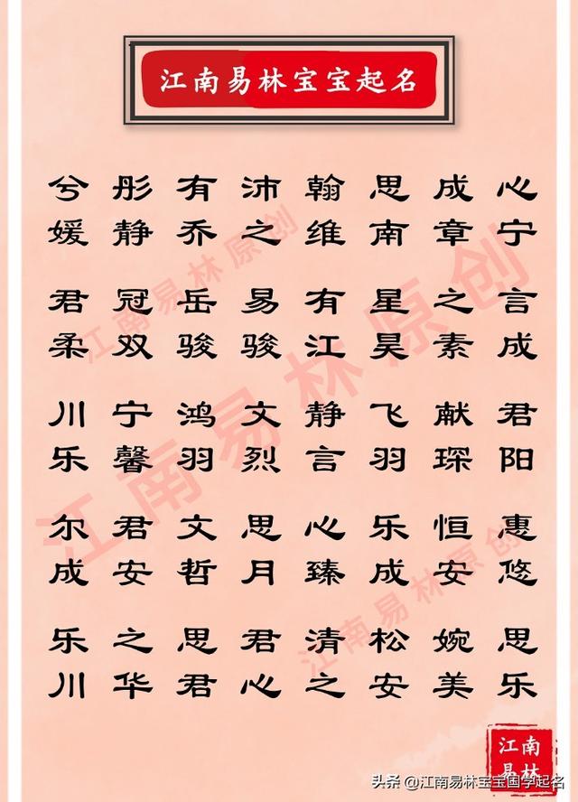 蒹葭苍苍，白露为霜，160个诗经里的名字，一览诗意芳华