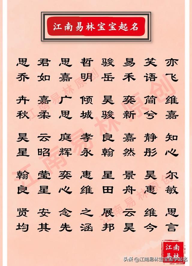 蒹葭苍苍，白露为霜，160个诗经里的名字，一览诗意芳华