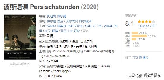 2021十大院线佳片，《长津湖》第9，《悬崖之上》第6，都值得二刷