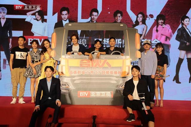 《合伙人》登陆BTV 朱亚文、郑元畅、李佳航演绎“我们是兄弟”