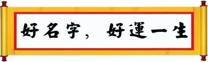 宝宝取名：适合不同五行的名字