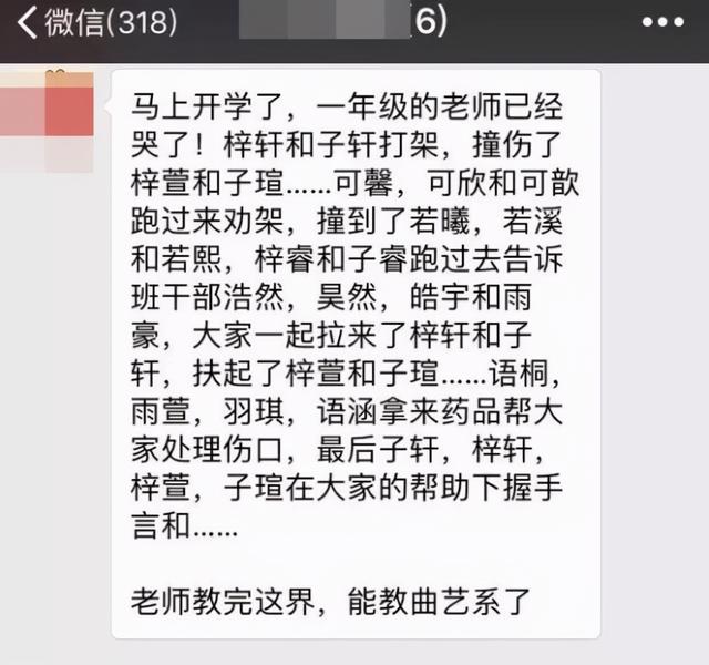 这届家长太会取名字，每一个都“与众不同”，老师点名到崩溃