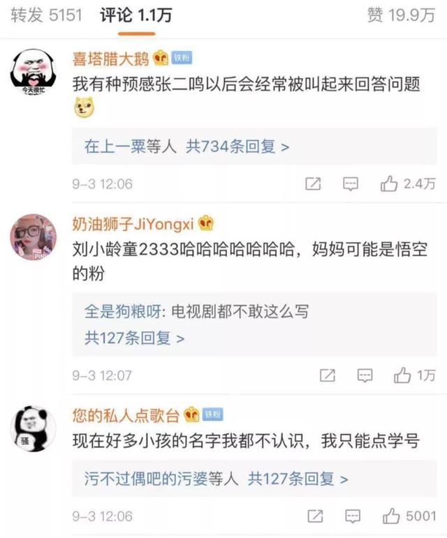 “墨”字成网红！又到一年级老师龇牙咧嘴读名字的时候