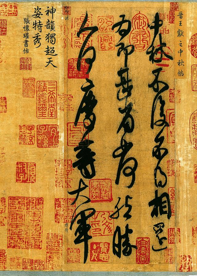 乾隆珍藏的一件书法至宝，仅22字，流入香港后被周总理下令买回