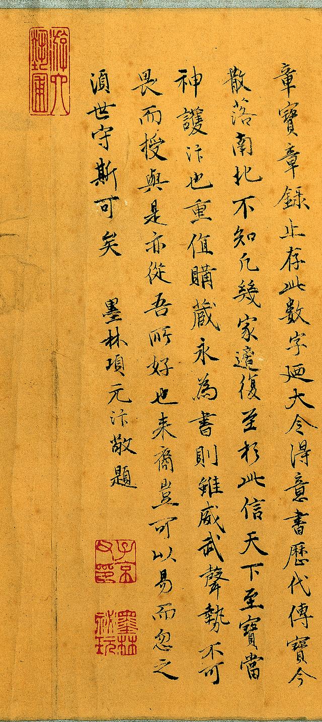 乾隆珍藏的一件书法至宝，仅22字，流入香港后被周总理下令买回