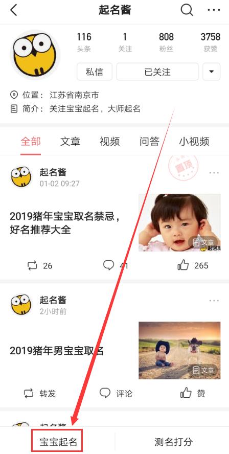 如何为宝宝起名？2019取名大全，最新版的取名技巧