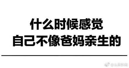 除夕夜准爸爸：宝宝生下来叫“逗号” 二孩叫“句号”