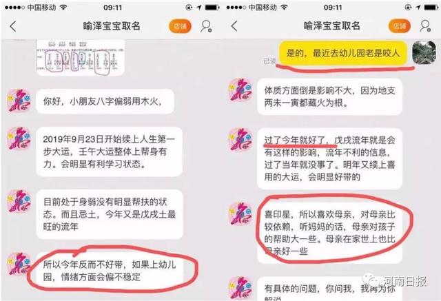 晚安丨妈，你给我起这名，跟翠花有什么区别？