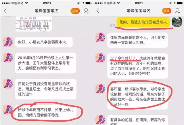 妈，你给我起这名，跟翠花有什么区别？