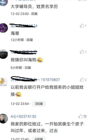 我姓吴，孩子叫“吴以伦比”“吴以比拟”，你身边有哪些奇葩名字