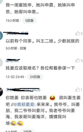 我姓吴，孩子叫“吴以伦比”“吴以比拟”，你身边有哪些奇葩名字