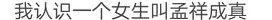 点个名还得翻字典，这届老师太难了