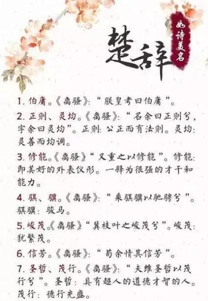 新型取名字套路：