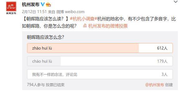 六成以上的人都念错！杭州这些常见地名你真的会读吗？赶紧来挑战