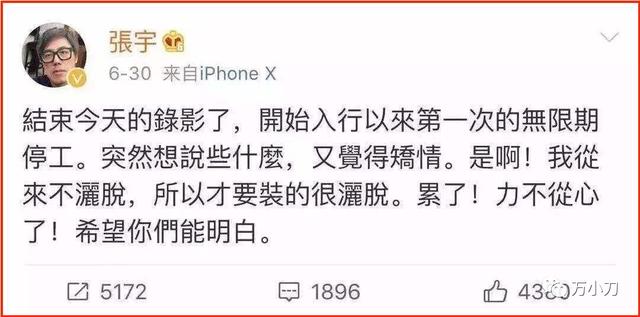 万小刀：“歌坛老司机”的瓜