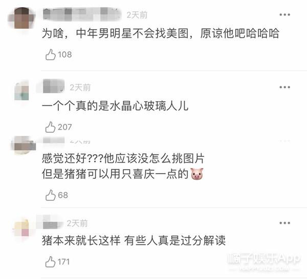 吴彦祖新年发丑猪被群嘲，他会是2019年第一个崩人设的男神吗？