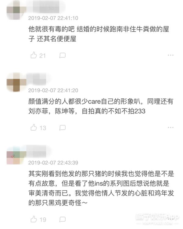 吴彦祖新年发丑猪被群嘲，他会是2019年第一个崩人设的男神吗？