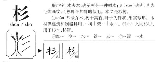 带杉字古风侠气的男宝名字，个个都响亮大气