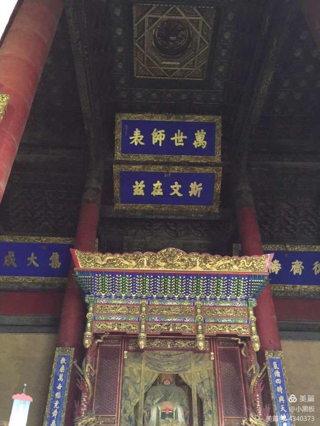 黄顺发：观游三孔（孔庙-孔府-孔林）