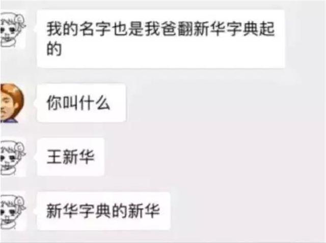 “龚”姓宝爸给娃取名寓意很好，老师上课却不敢念：占我便宜