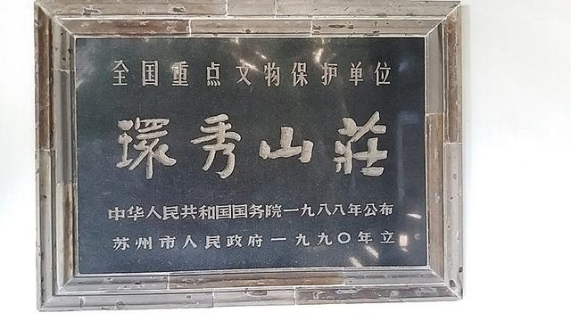 「吴郡进士」状元申时行