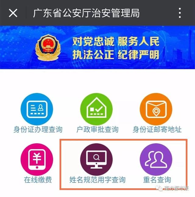 广东有103个马云，11个马化腾，快查查有多少人取了你的名字