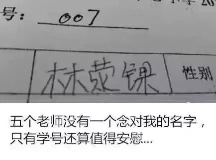 提醒！家长给孩子取名别用这些字，对孩子影响真的是一辈子的