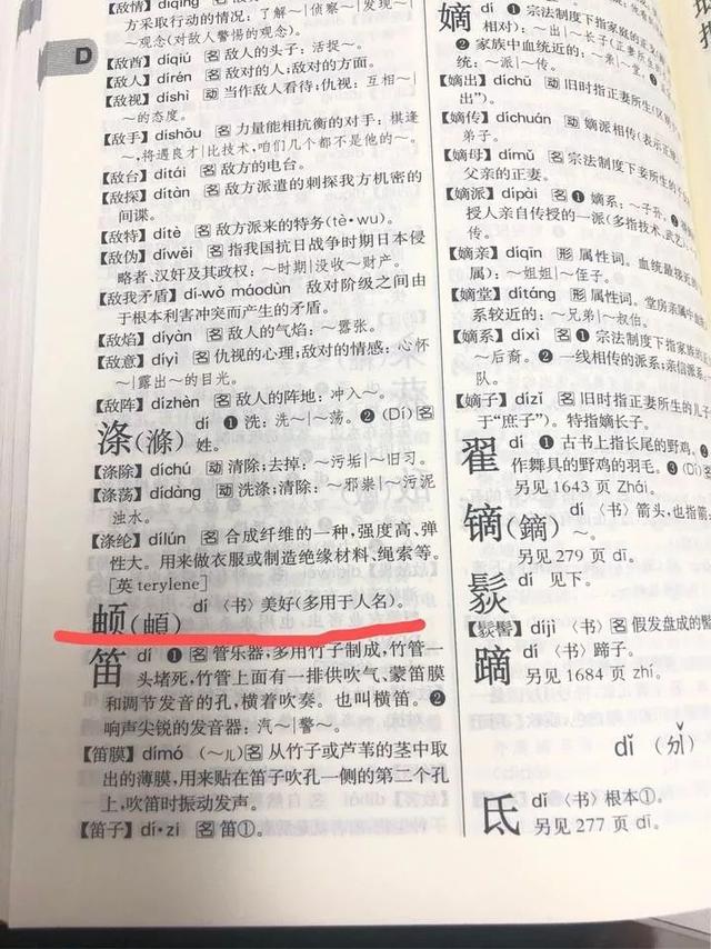 女儿名字很美，却没法保研！给孩子取名一定要注意这些