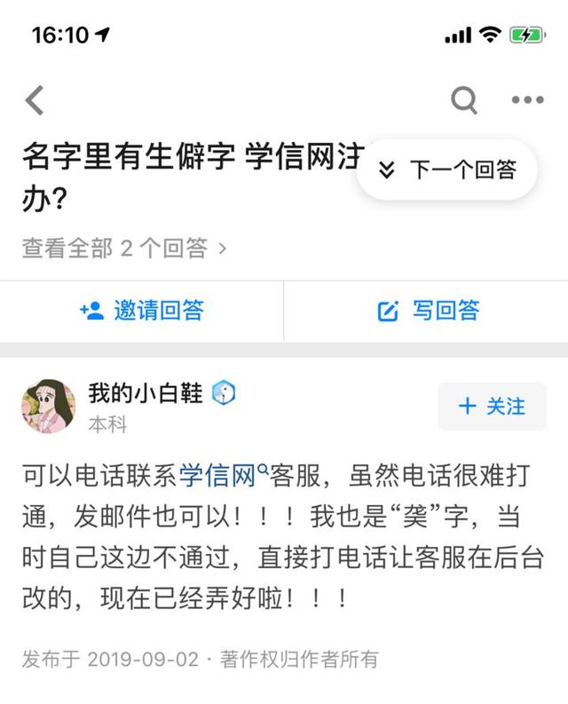 女儿名字很美，却没法保研！给孩子取名一定要注意这些