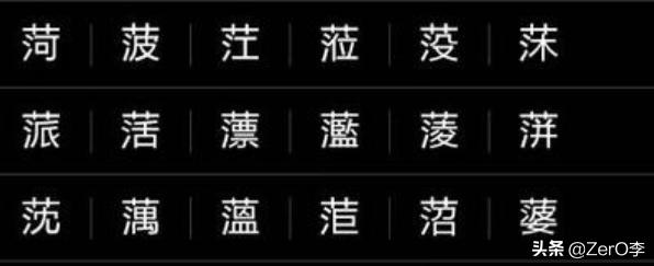 有什么独一无二的单字名字？