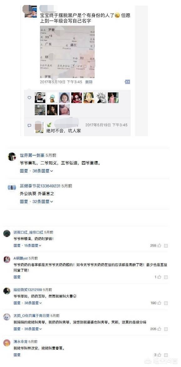 为什么越来越多的人名字偏幼儿化？