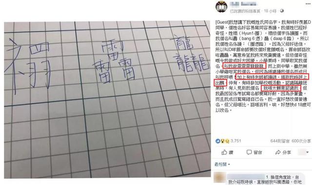 为什么说孩子的名字不能“太大”？其实不一定是迷信，用科学解释