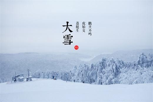 唯美中国风，冬奥会开幕式二十四节气的古诗词都在这里了