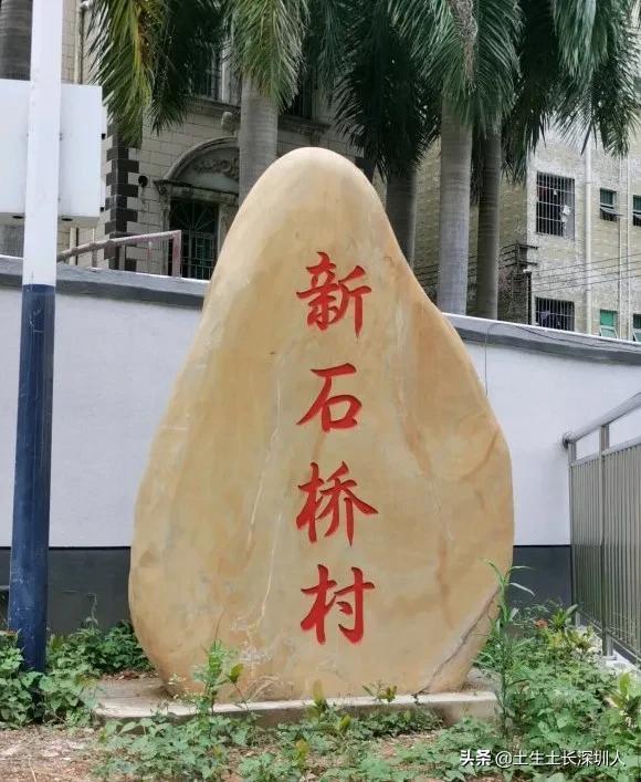 观澜街道这些村的名字是这么来的，你知道吗