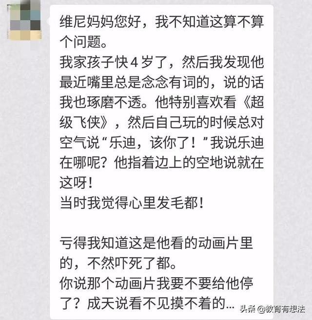 小孩真能看见“鬼”？4-6成孩子的成长怪现象，父母4招引导应对