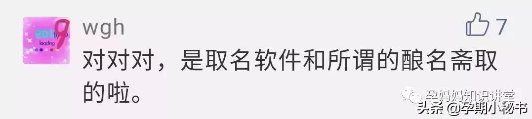 2019新生儿爆款姓名公布 这几个名字别再给孩子起了！