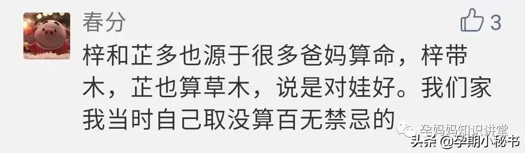 2019新生儿爆款姓名公布 这几个名字别再给孩子起了！