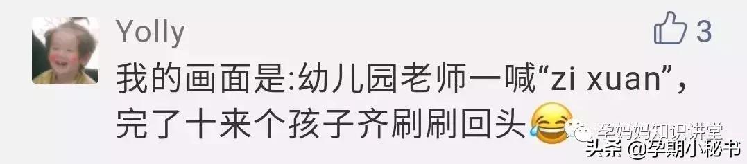 2019新生儿爆款姓名公布 这几个名字别再给孩子起了！