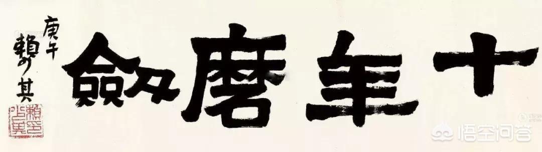 这几个字谁认识？