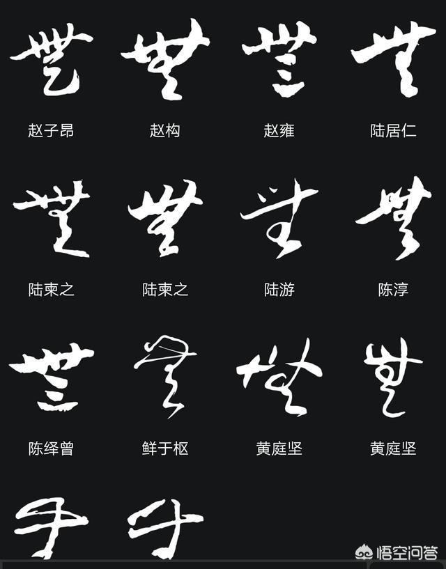 这几个字谁认识？