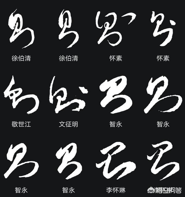 这几个字谁认识？