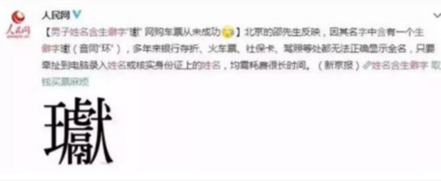 开学点个名太难了，“千奇百怪”的名字，让老师直呼：无法淡定